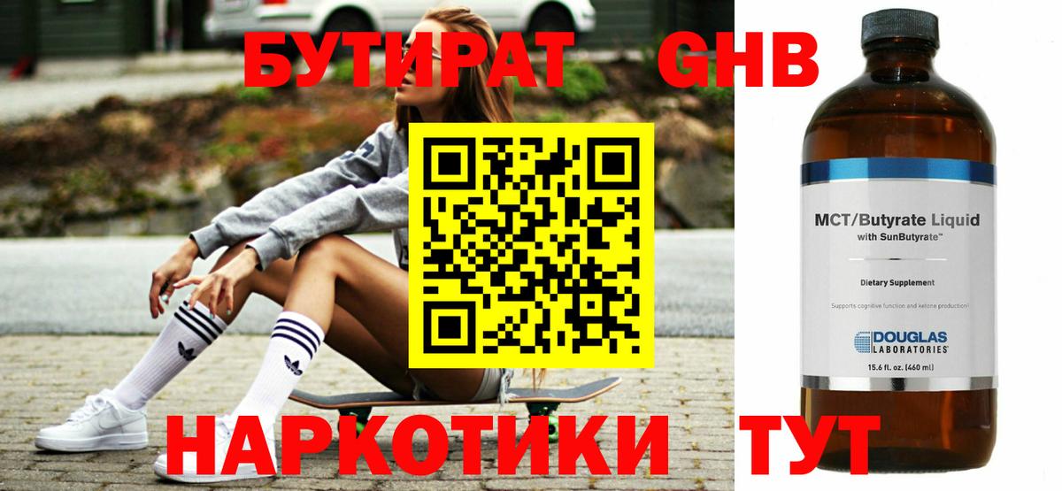 Бутират оксана Кизляр