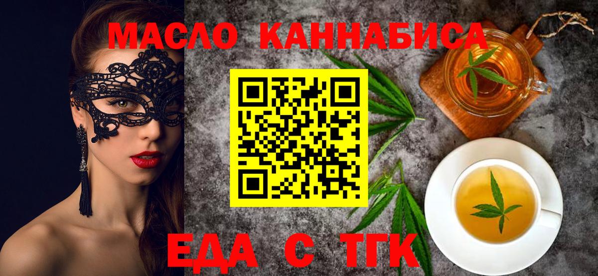 Кизляр  Cannafood конопля  Вход с VPN 