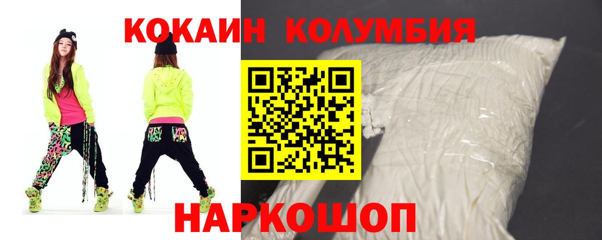 COCAIN VHQ  Вход с VPN  Кокаин  Кизляр  Cocaine Перу 