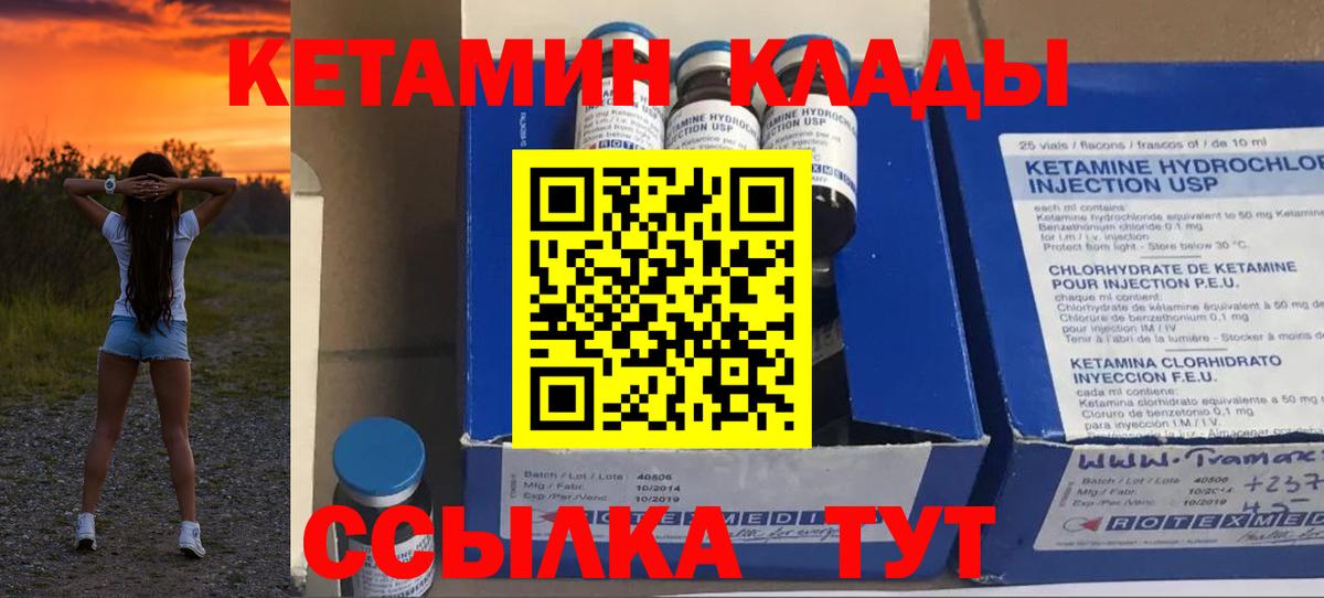 КЕТАМИН VHQ  Вход с VPN  Кизляр  Кетамин ketamine 