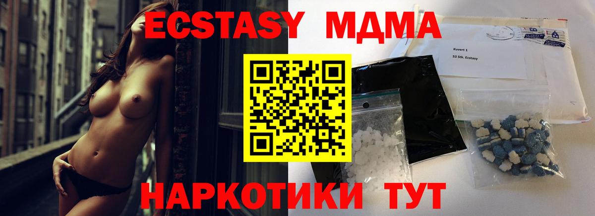 МДМА  МДМА VHQ  Кизляр  Вход с VPN  МДМА VHQ 