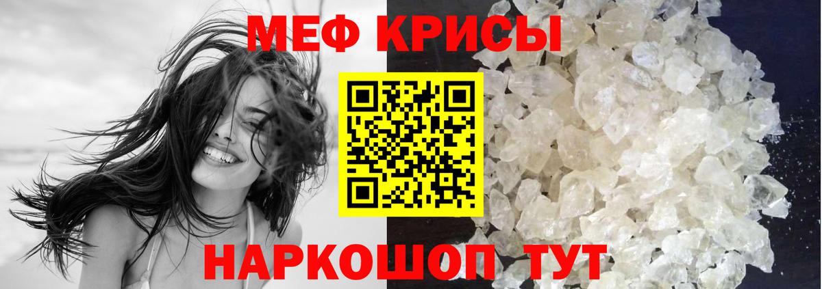Мефедрон  МЕФ мяу мяу  Вход с VPN  МЕФ кристаллы  Кизляр 
