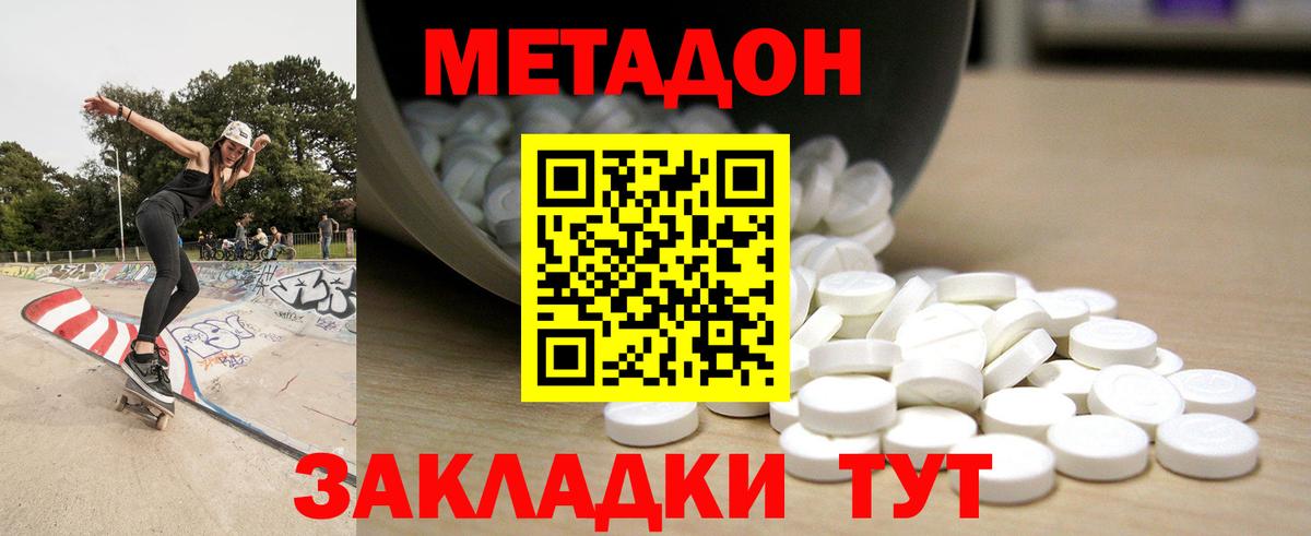 Метадон мёд  мега   Кизляр  Вход с VPN 